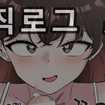 이직로그 - 조이