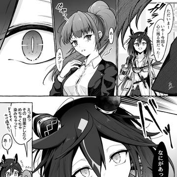 ステトレ♀⑥