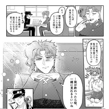 承花詰め