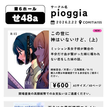 COMITIA155 おしながき