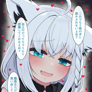 ヤンデレきーつね