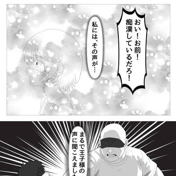 オジサンにガチラブ娘②