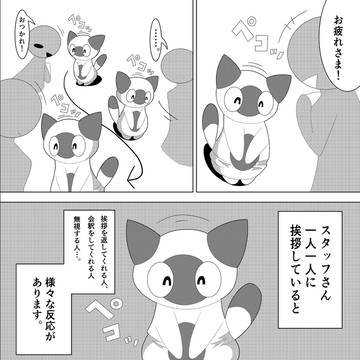キャラクターの挨拶