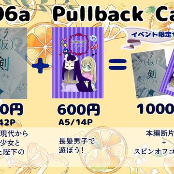 【さ06a】★そうさくマーケット お品書き★