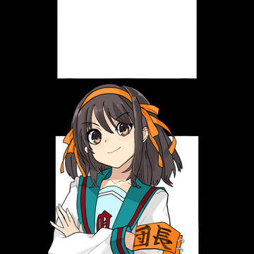 涼宮ハルヒ