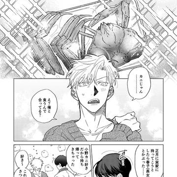日常諸々