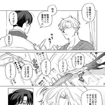 Page 2 thumbnail