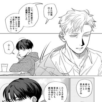 Page 8 thumbnail