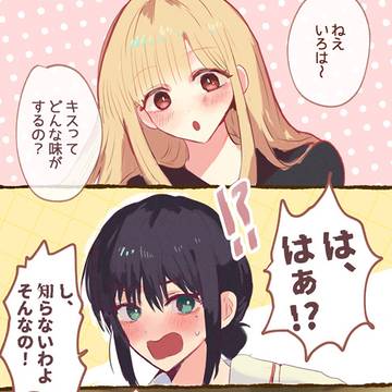 かぐいろかぐ