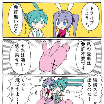 このあとめちゃくちゃ怒られた