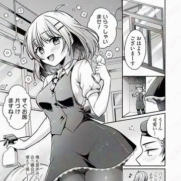 濡れるってこういうことなんだ… 幼馴染とエッチな勉強会/14話