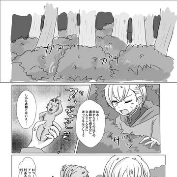 因習村ＲＴＡ！！！