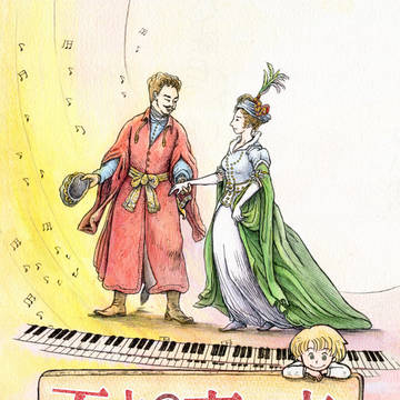【新刊のお知らせ】天才の育て方