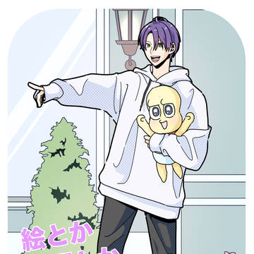 絵と漫画 詰め合わせ 4