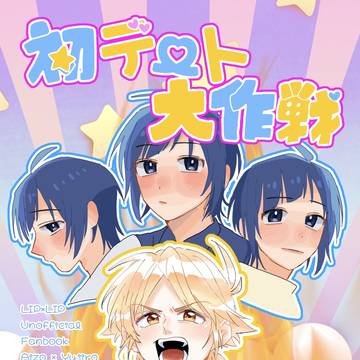 【2/23 新刊】すみれ・ぽとふ合同本サンプル