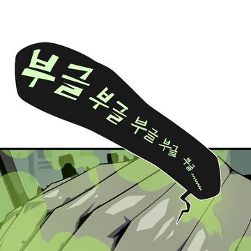 9장 베스파 크라브로 첫 등장 웹툰