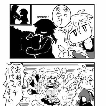 おねは○っちじゃなーい！　♯8