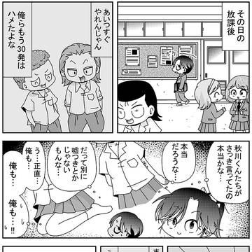 牛浜さん 第2話 ~うっかりさん~