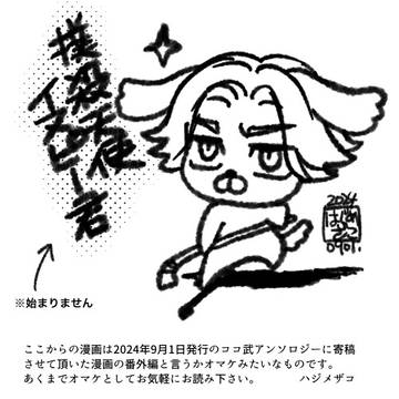 そのごのふたり
