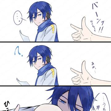 バーン！