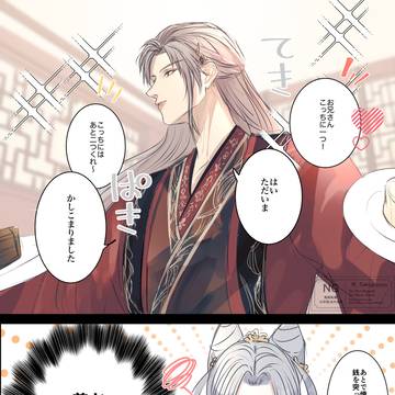 恋と深空ログ4