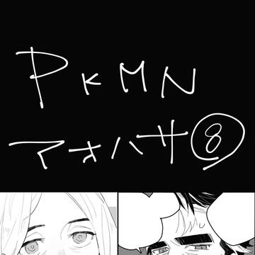 アオハサ漫画8