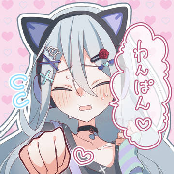 『ワンパン♡』