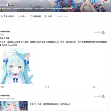 咱b站账号