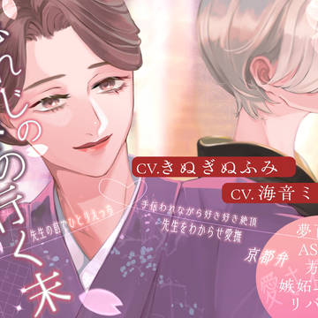 販売告知「【夢百合】忘れじの春の行く末」
