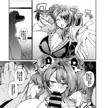 営業するアイドルちゃんの漫画