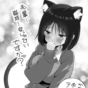 先輩とわたしのふしぎ未満な日常 vol.4