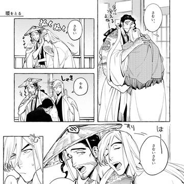 【京浮】暖をとる＋無配関連