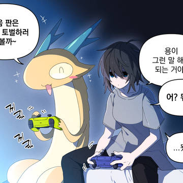 황룡 시리즈1