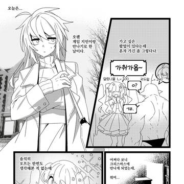 게임 친구는 황룡