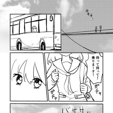 【さやかほ漫画】Dreaming Bird