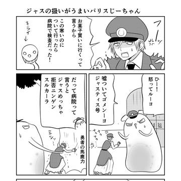異世界に行ったら謎の生物に可愛がられた話　79話
