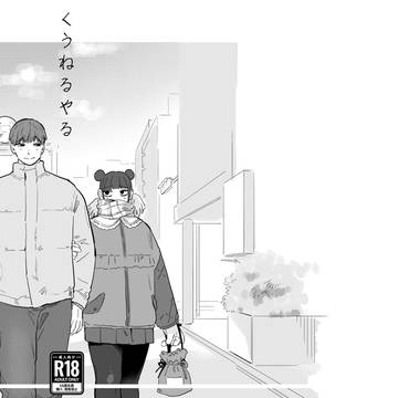 新作エロ漫画のお知らせです