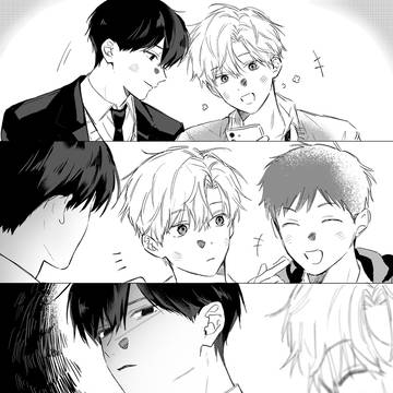 【創作BL】牽制