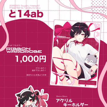 【そうさくマーケットvol.2】お品書きとサンプル