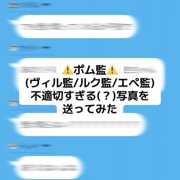 えっな写真を送ってみた