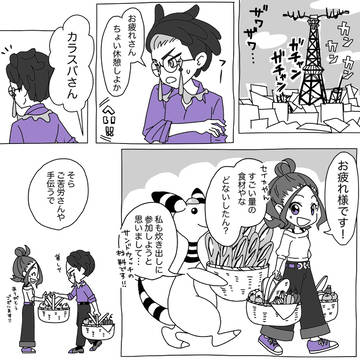 パルデア出身セイカちゃん