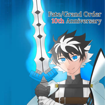 祝FGO10周年！と、その他