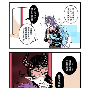 ツイステまとめ