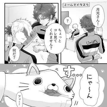 ミームでイタズラ
