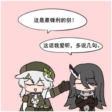 【少前】最铁的头!