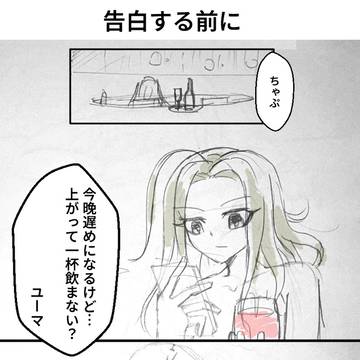 バレンタインデ—の前に