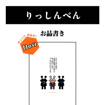 【頒布期間終了】新刊頒布のご案内