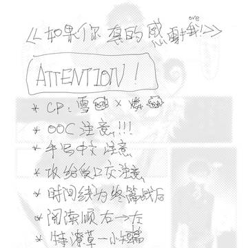 如果你真的感谢我