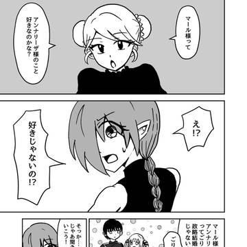 【COMITIA155】漫画サンプル