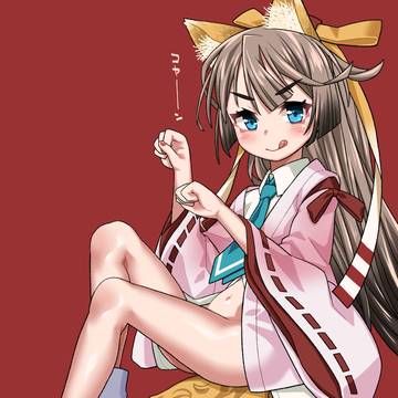 おまえのおいなりさんをねらっているぞ